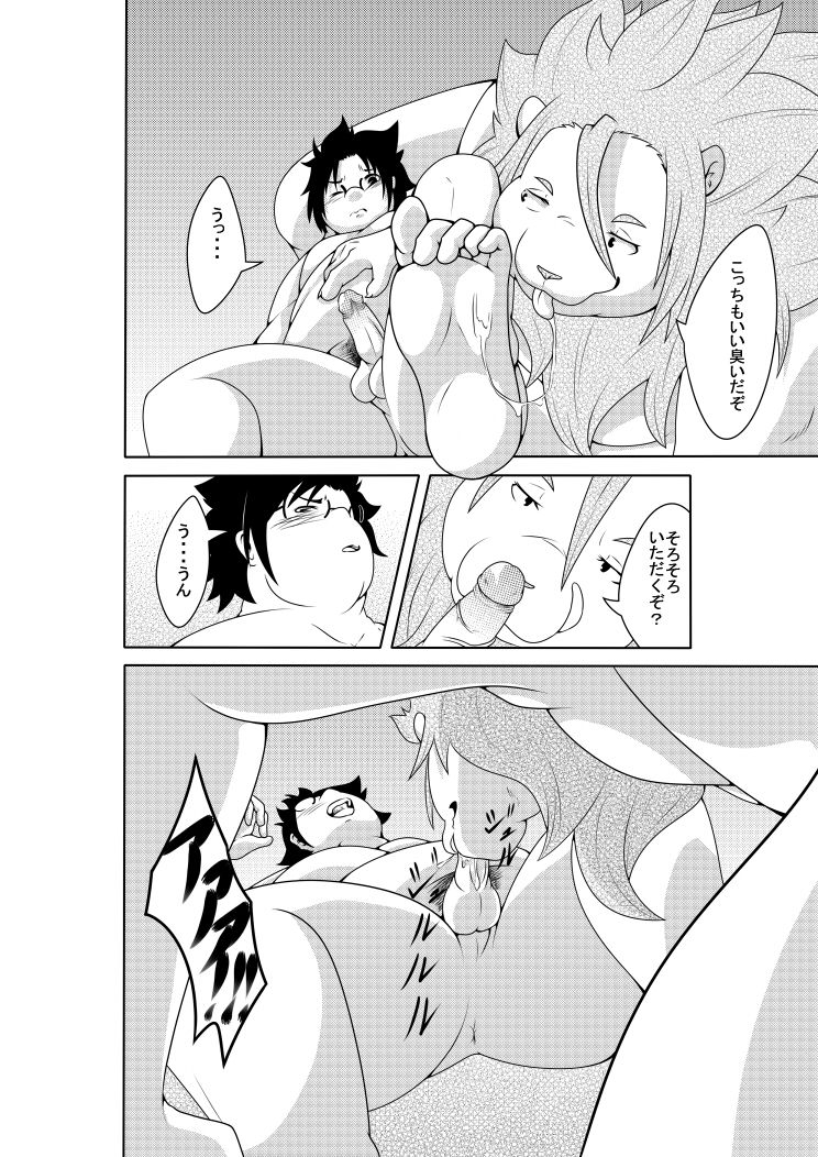 ZooTonE - Lion Hen page 7 full