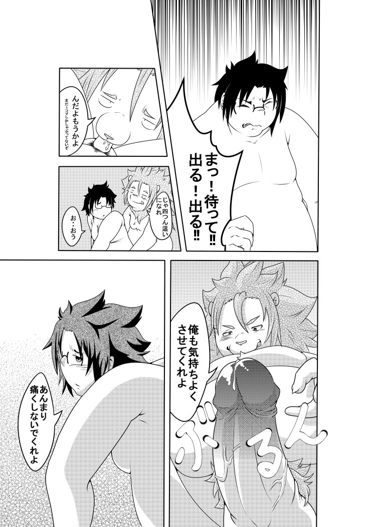 ZooTonE - Lion Hen page 8 full