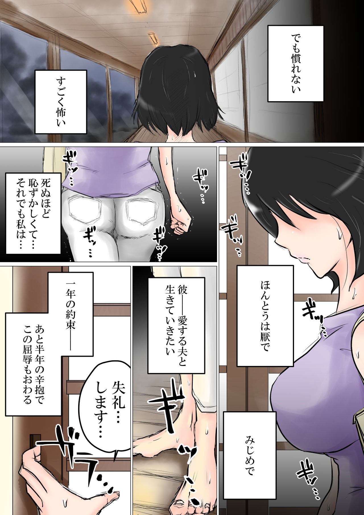 Maishuu, Doyou no Yoru ni. ~Shakkin no Kata ni Yatsu no Omocha ni Sareru Aisai~ page 5 full
