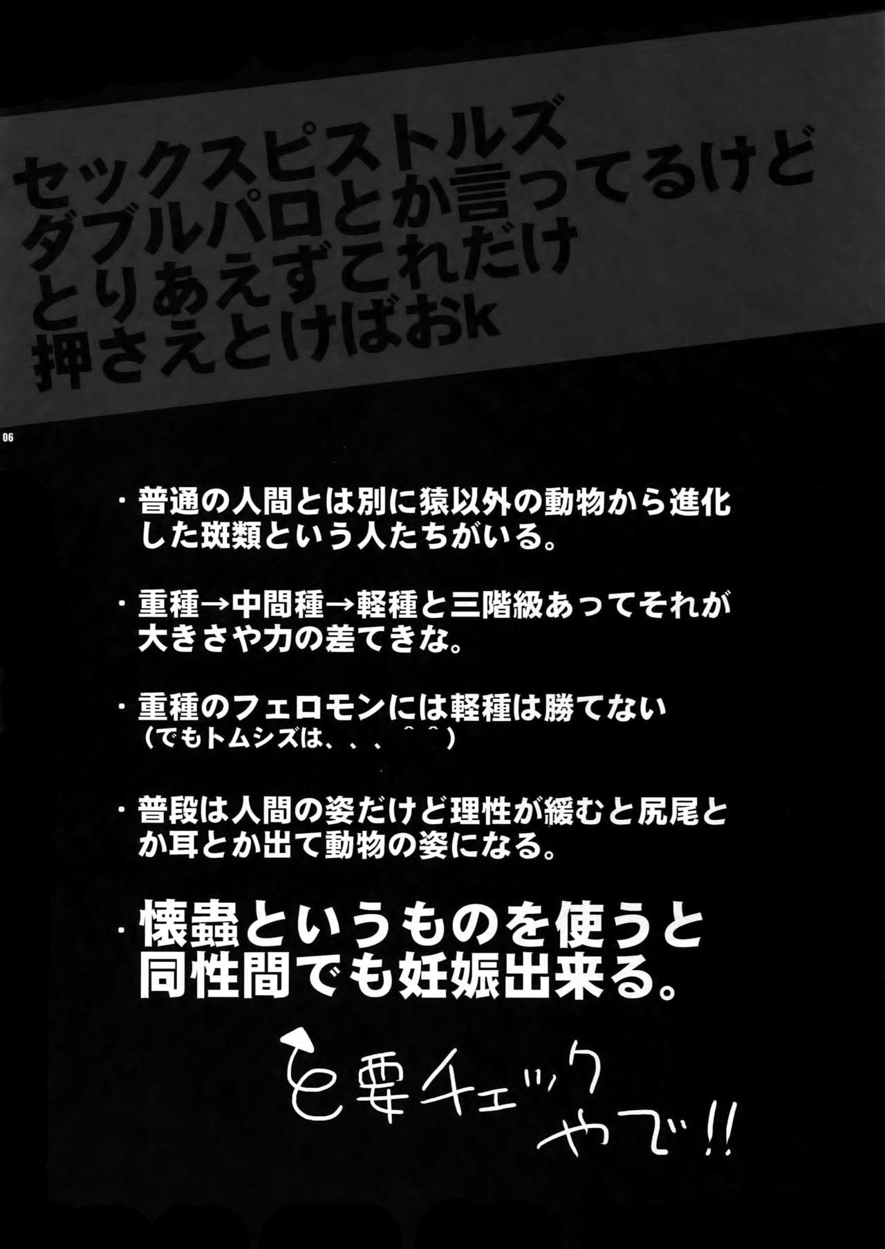 Wanko TomShizu no Hon page 5 full