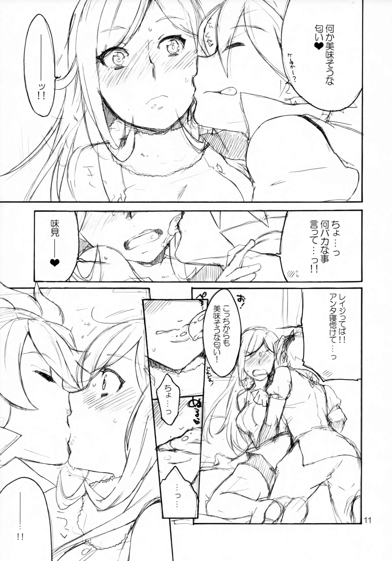 sweets panic page 10 full