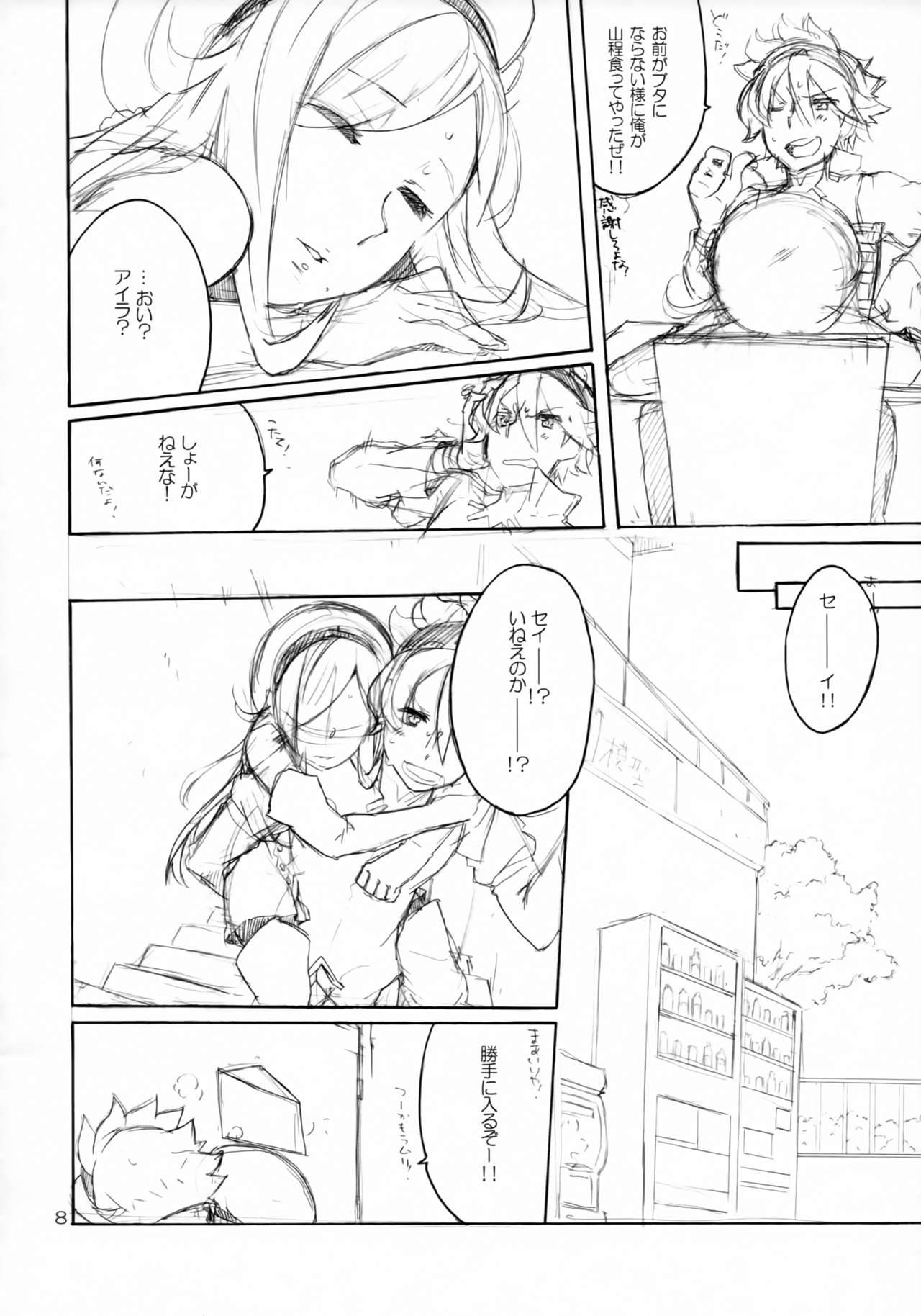 sweets panic page 7 full