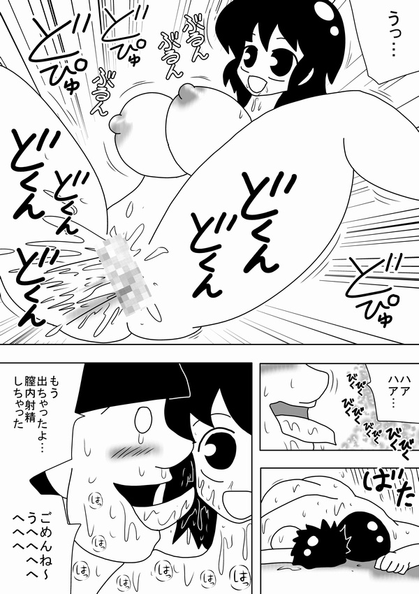 Jikan o Tometa Kimoota ga Yaru koto wa~ page 9 full