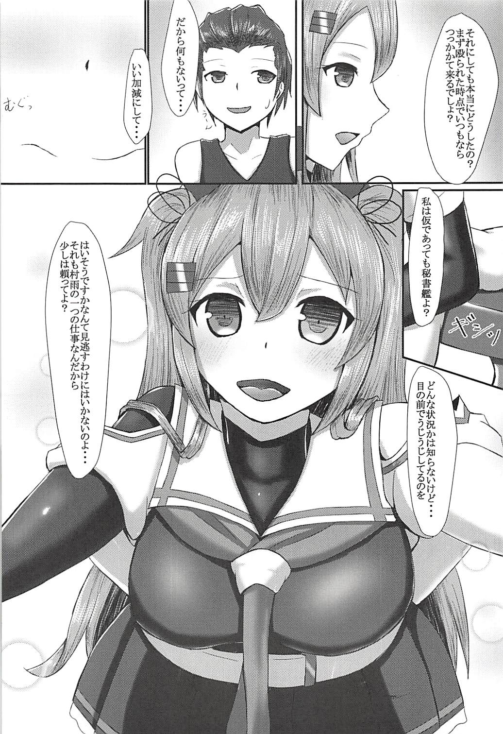 Onegai dakara Suki tte Itte? page 10 full