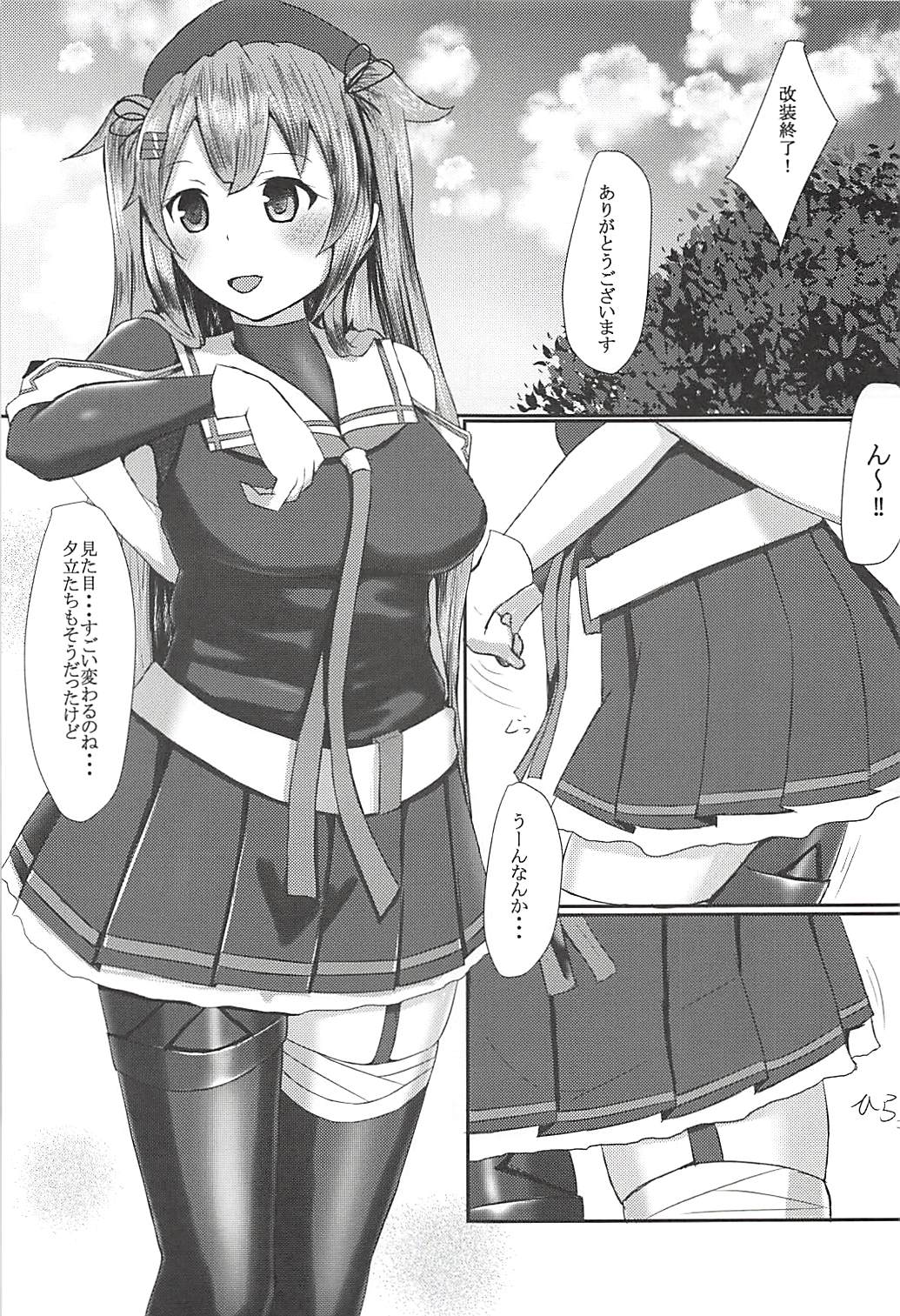 Onegai dakara Suki tte Itte? page 2 full