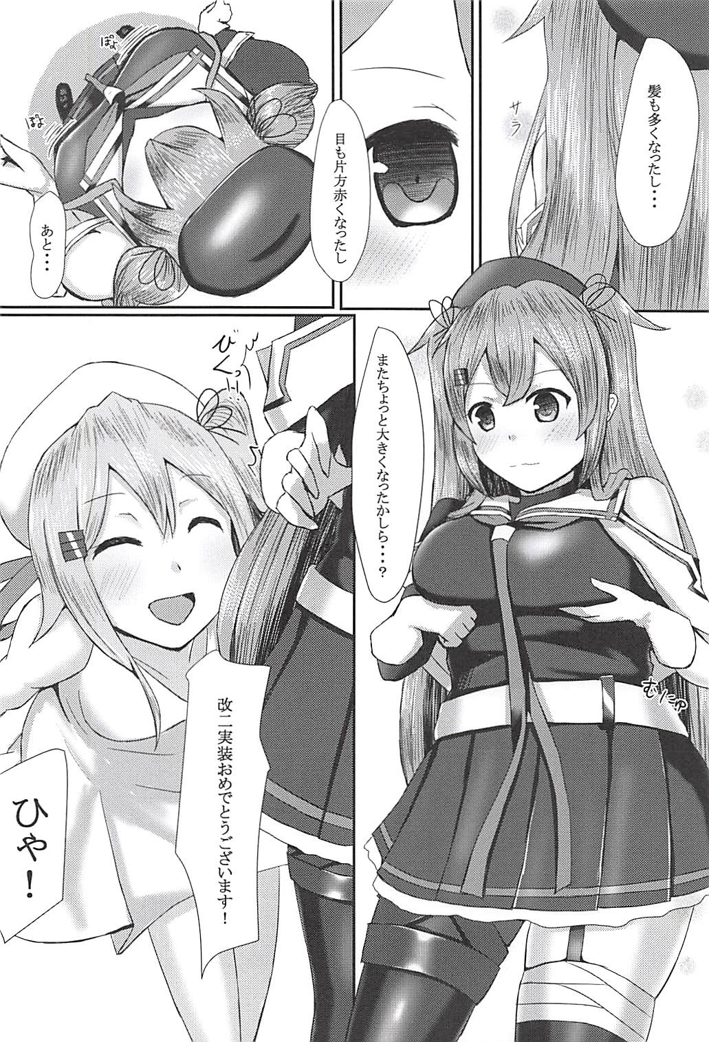 Onegai dakara Suki tte Itte? page 3 full