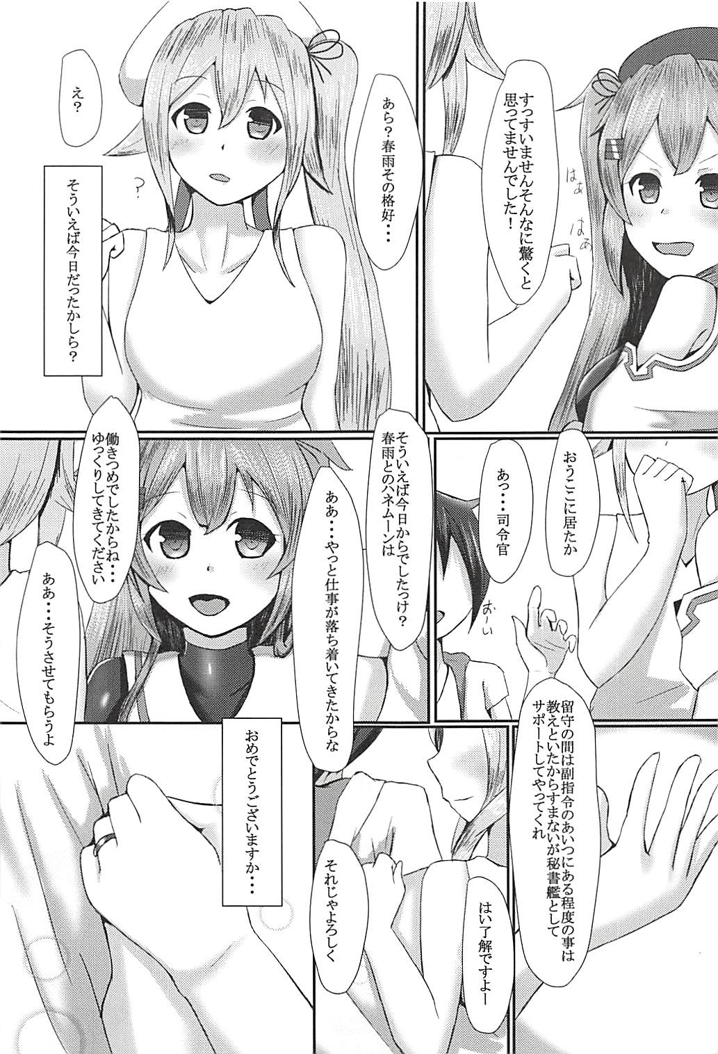 Onegai dakara Suki tte Itte? page 4 full