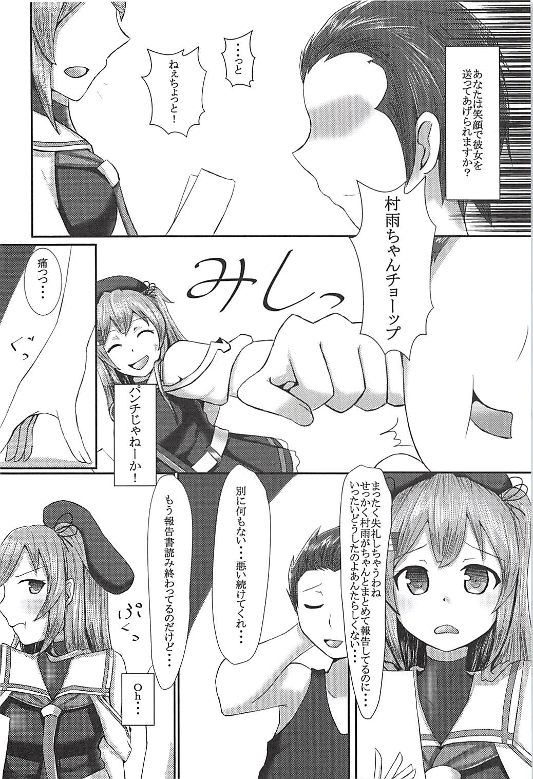 Onegai dakara Suki tte Itte? page 9 full