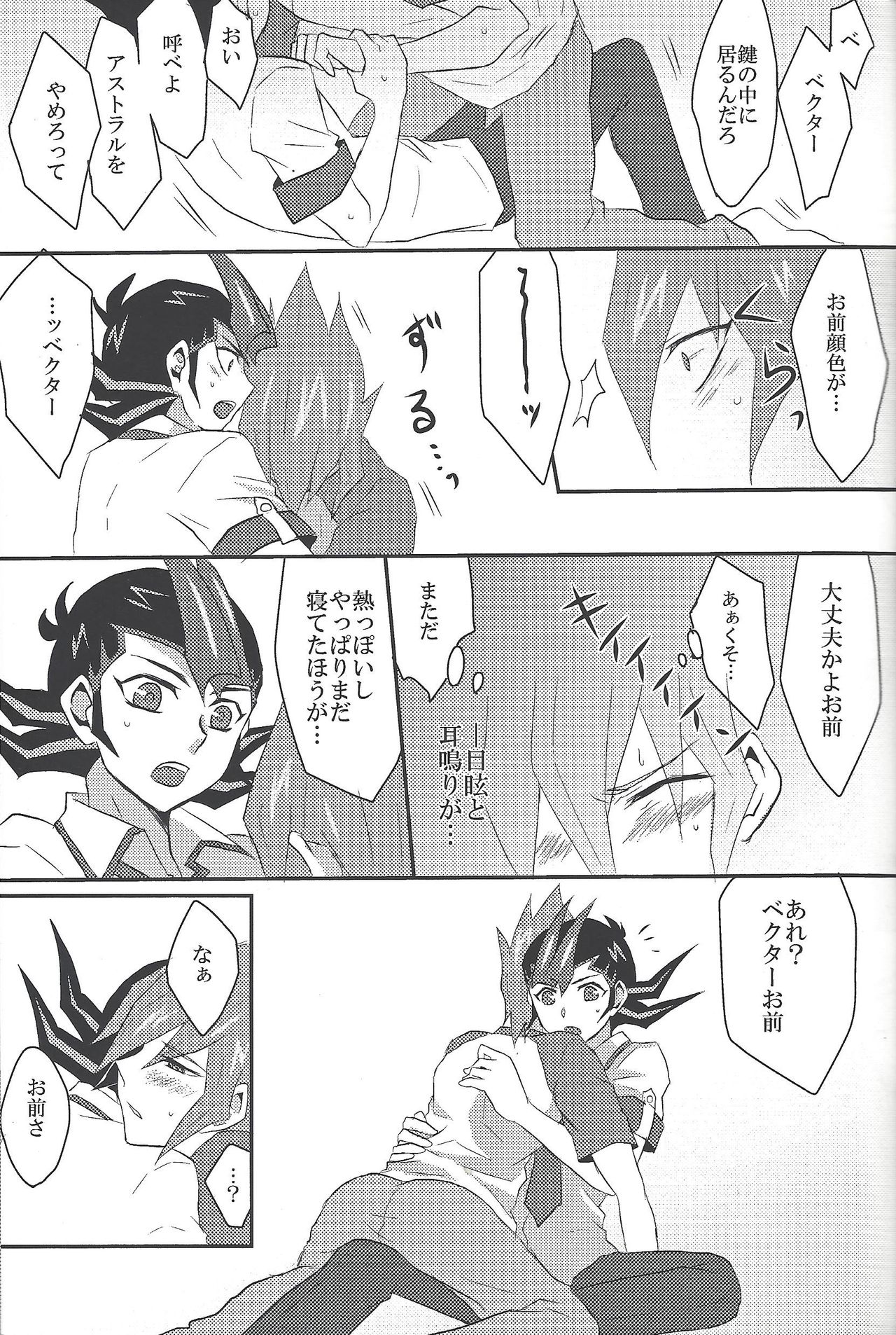 Doctor Tsukumo's Emergency Patient page 10 full