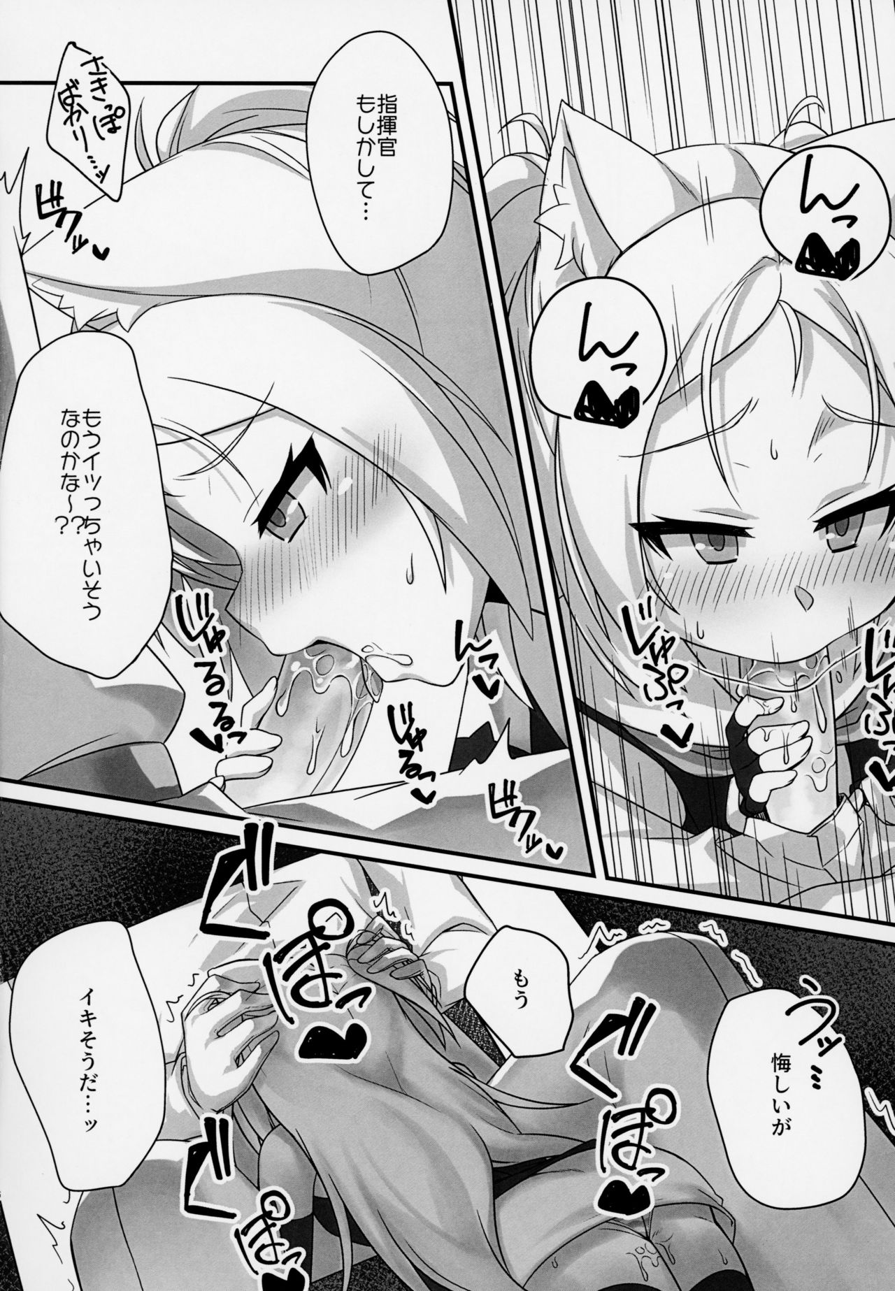 Itazura Daisuki Sims-chan page 5 full