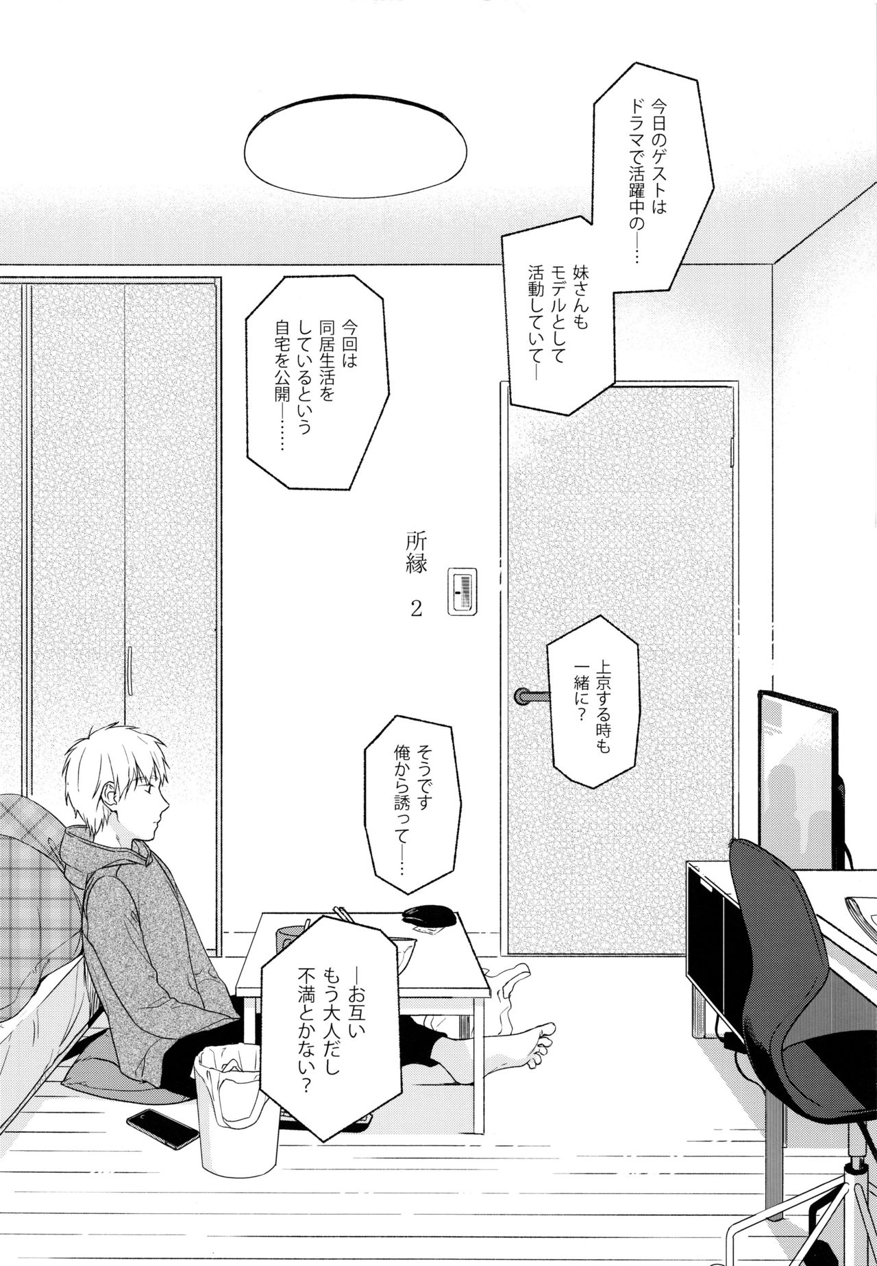 Yukari 2 page 5 full