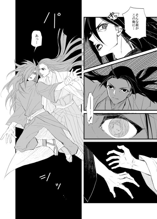 madara vs hashirama page 2 full