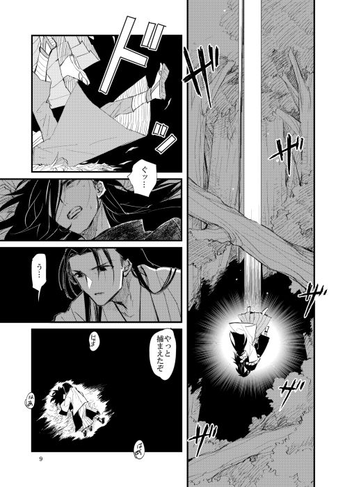 madara vs hashirama page 3 full