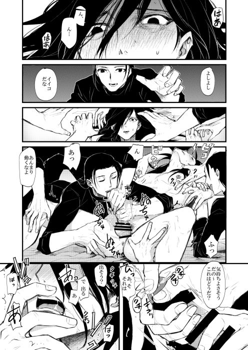 madara vs hashirama page 6 full