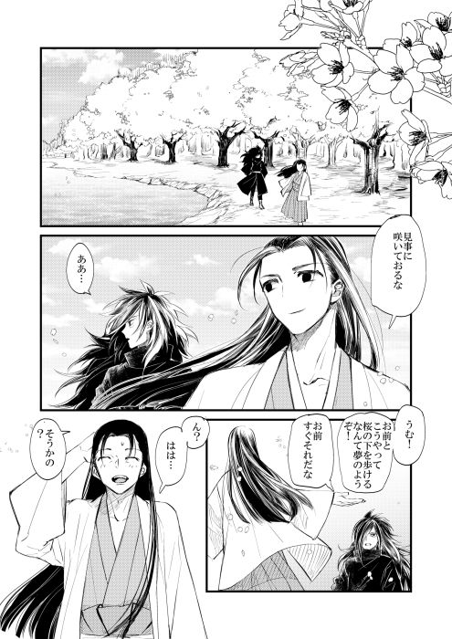 madara vs hashirama page 8 full