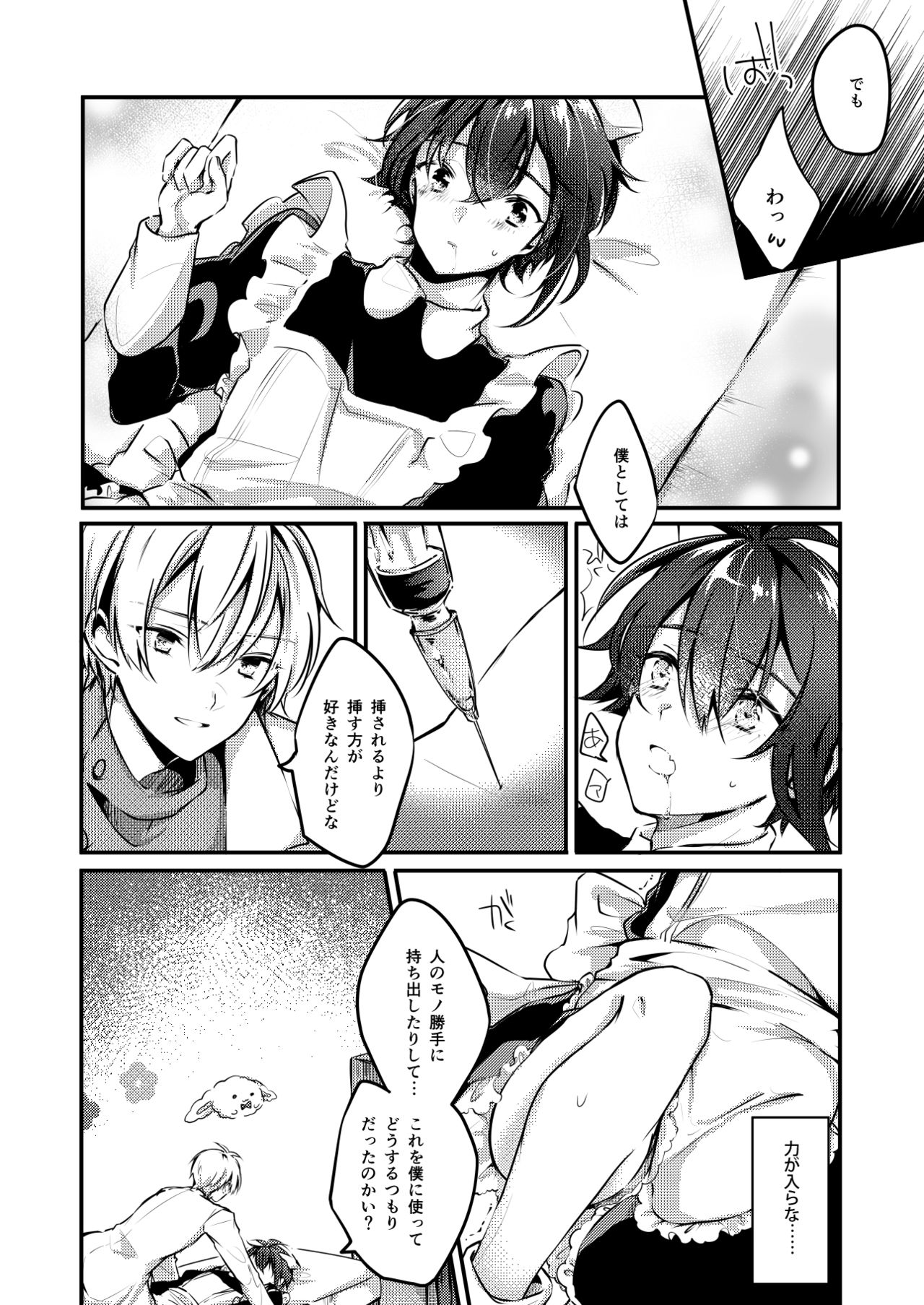 Koi no Yamai page 10 full