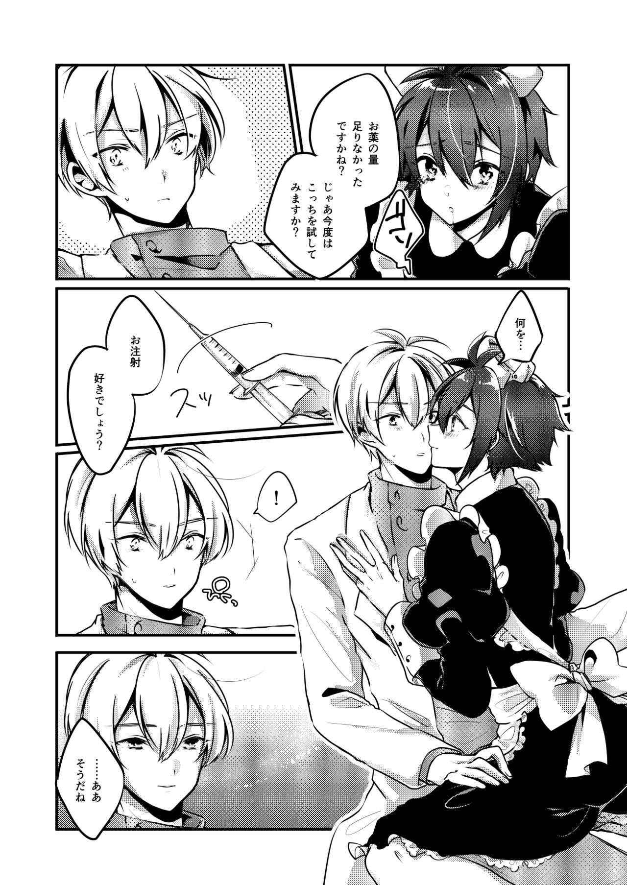 Koi no Yamai page 9 full