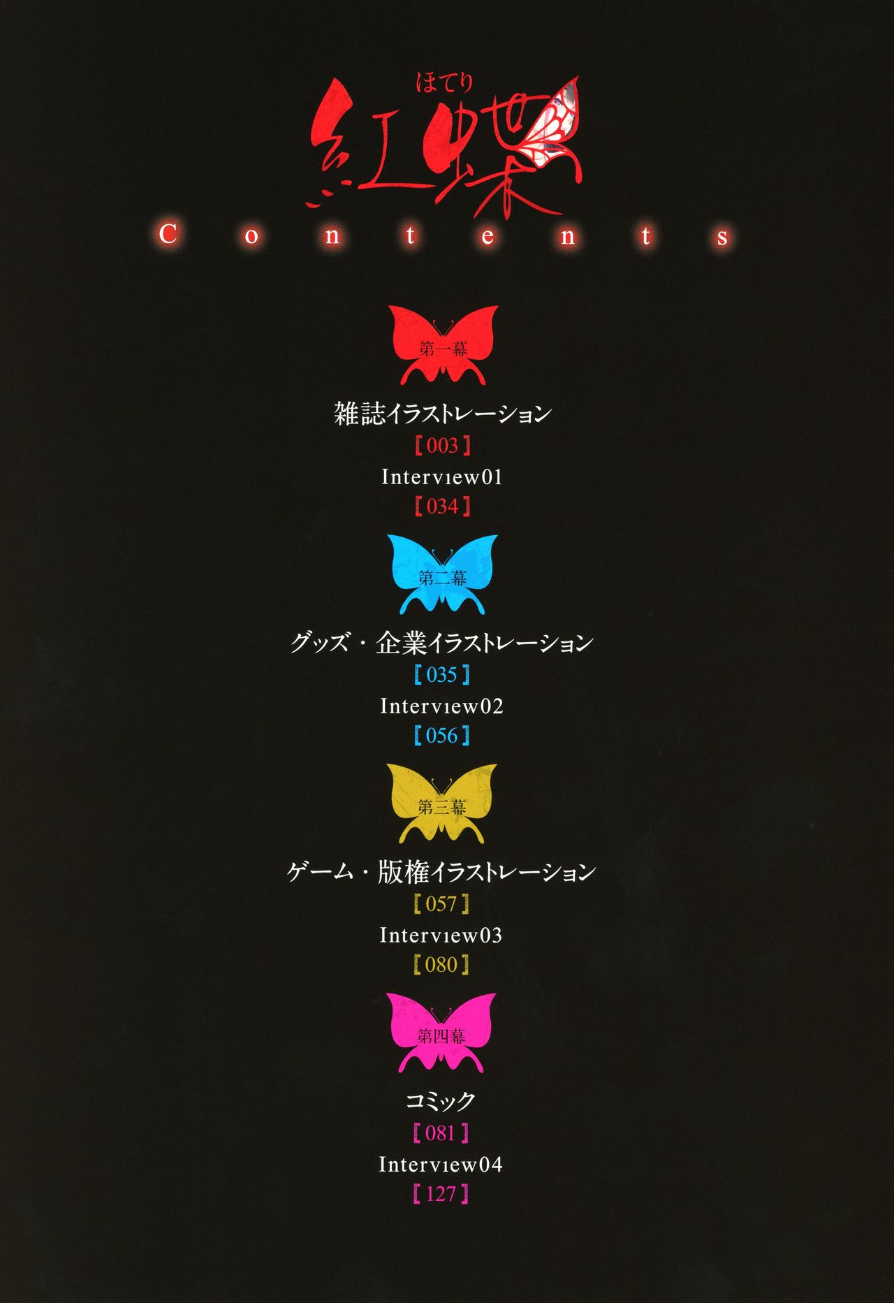 Happoubi Jin Gashuu Hoteri page 5 full