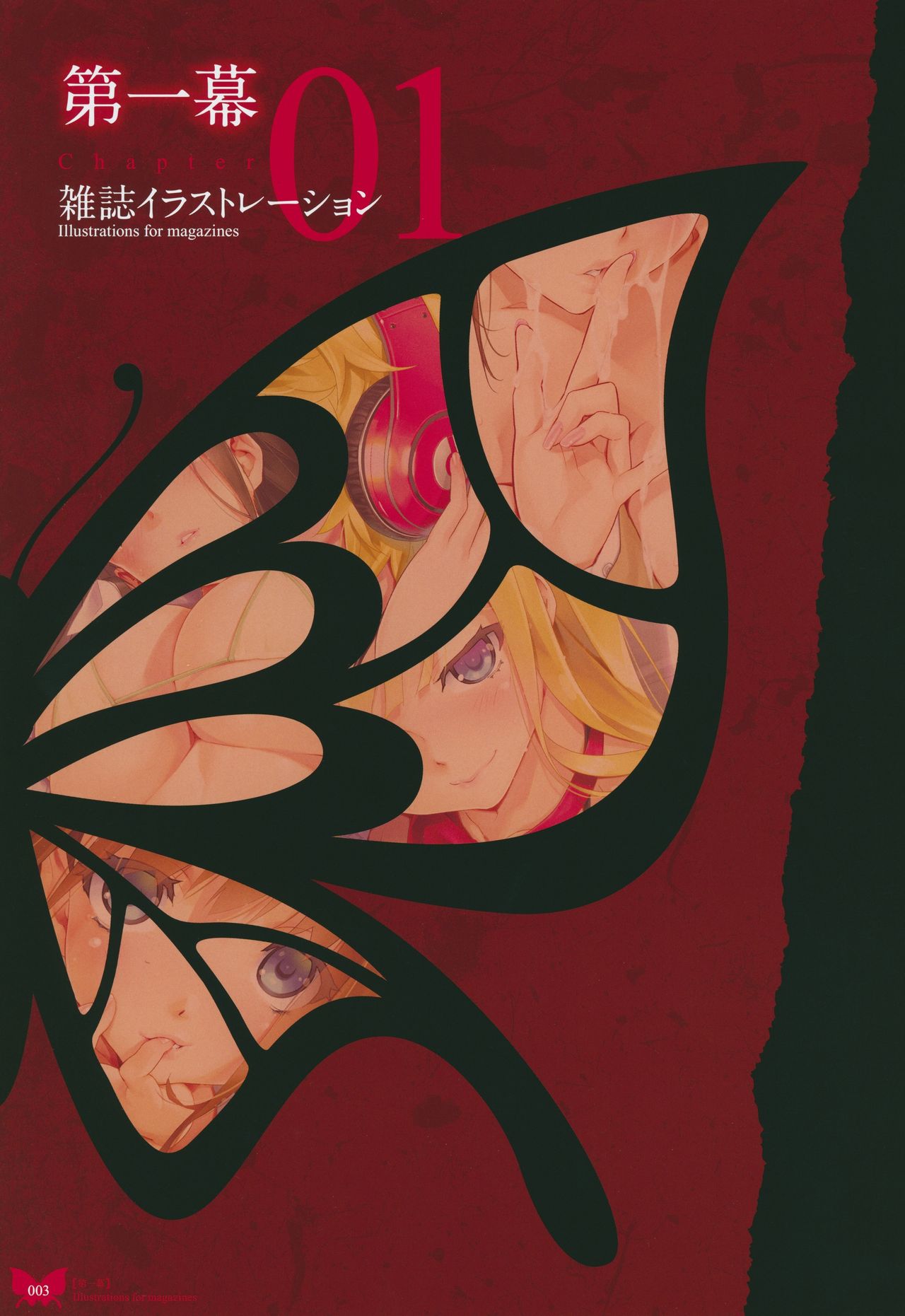 Happoubi Jin Gashuu Hoteri page 6 full