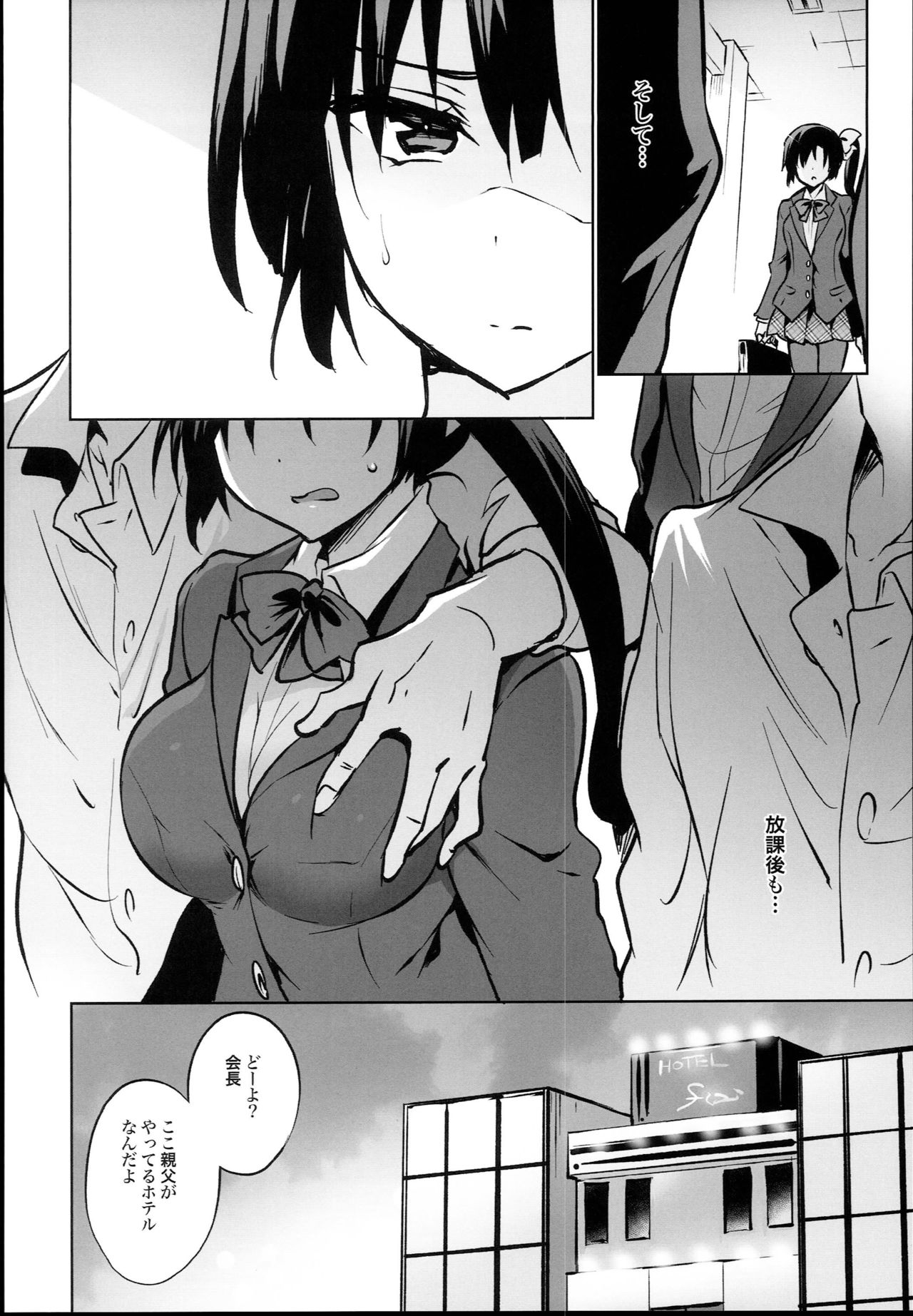 Gakkou de Seishun! 15 page 6 full