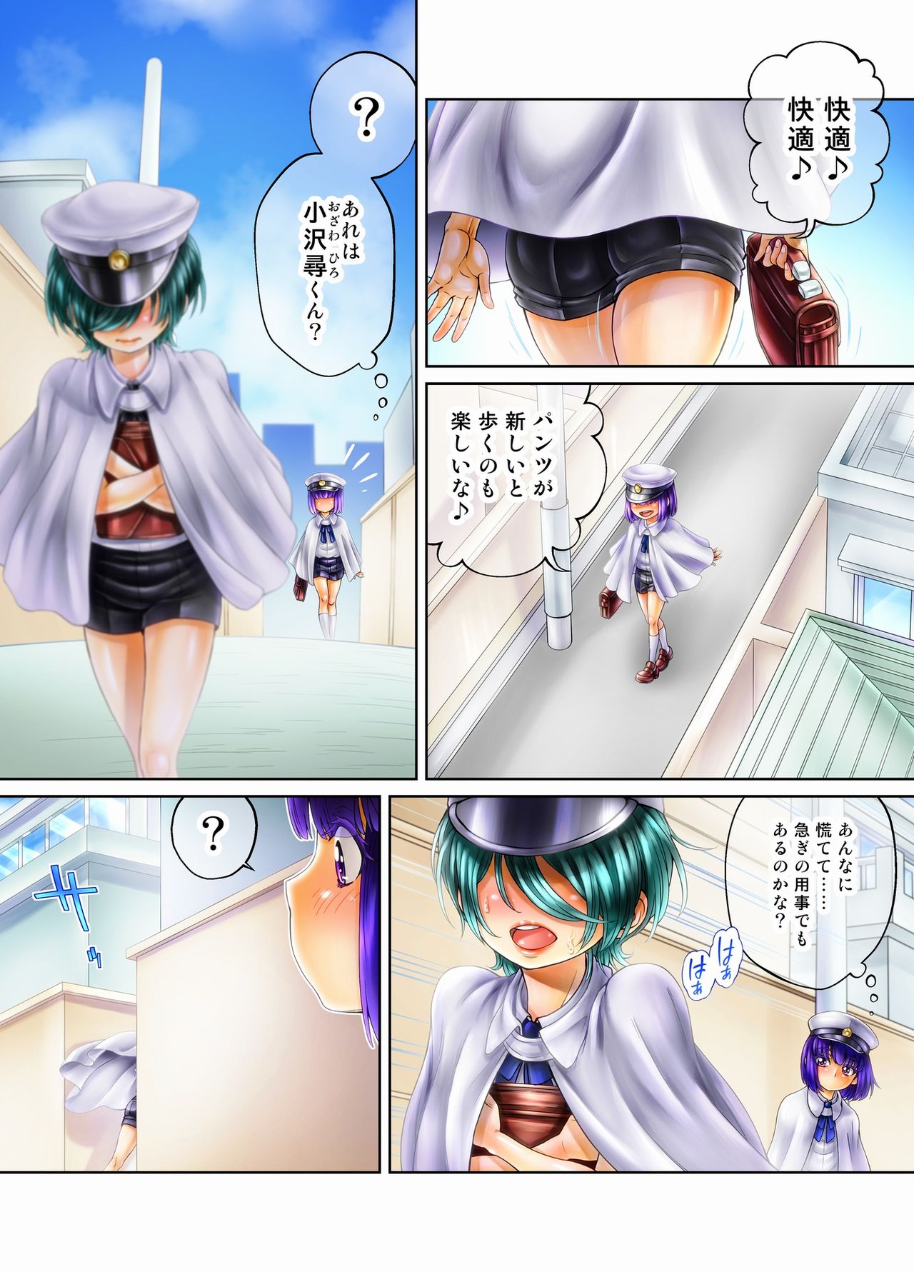 Boku wa Mada Boku no Koto o Nanimo Shiranai page 6 full