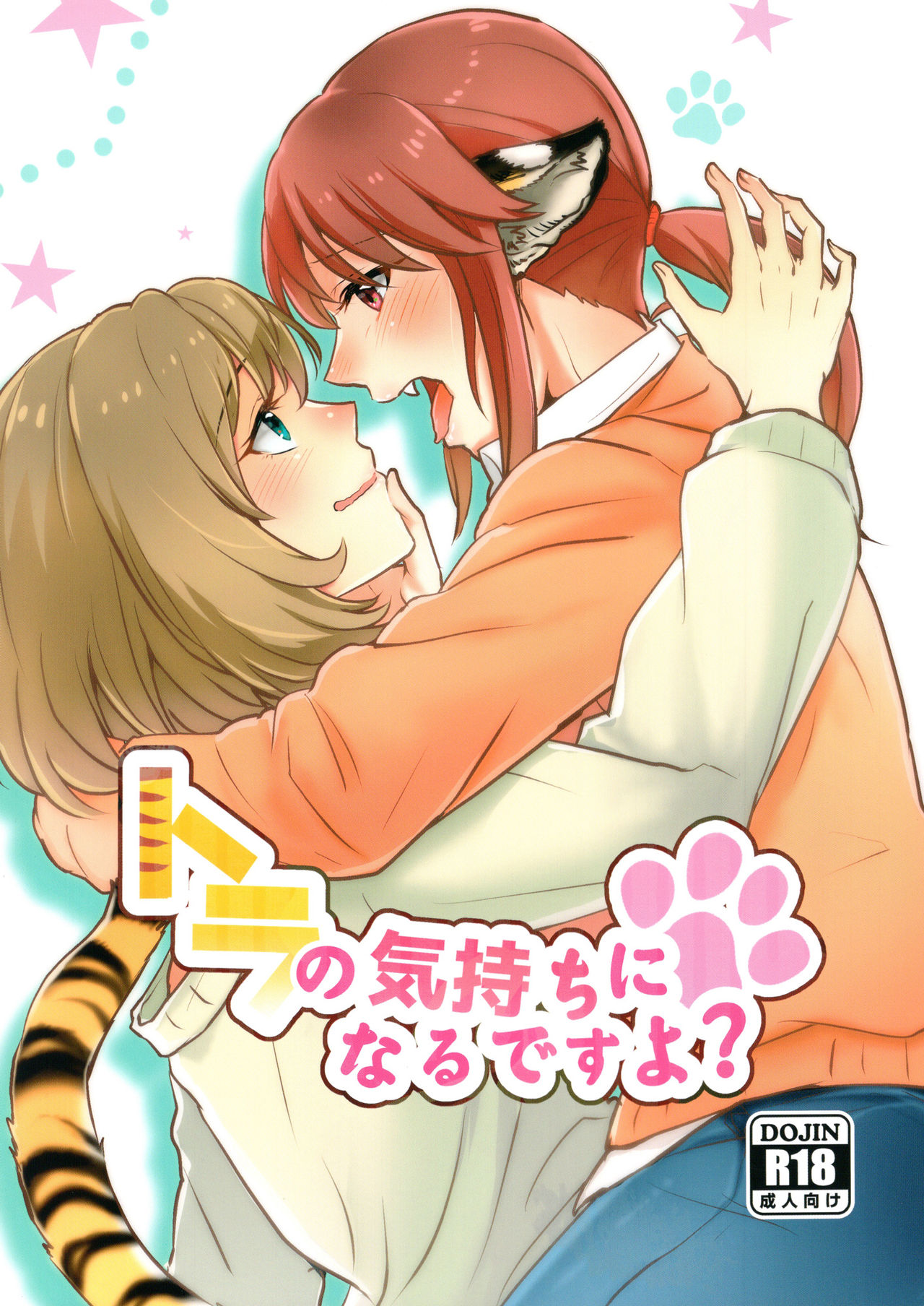 Tora no Kimochi ni Naru desu yo? | Are You Feeling Like a Tiger page 1 full