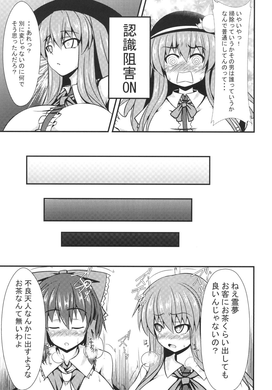 Oppai Tenshi no Saiminx ~Reimu o Soete~ page 4 full