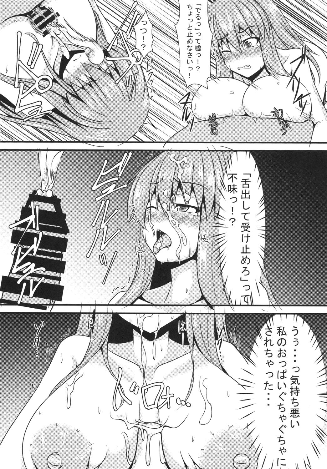 Oppai Tenshi no Saiminx ~Reimu o Soete~ page 8 full