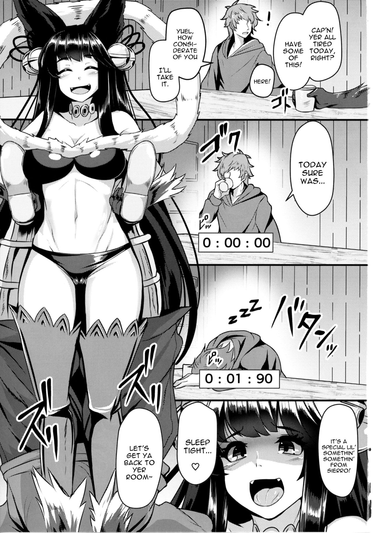 Yuel ga Neteru Danchou ni XXX Suru Hanashi page 3 full