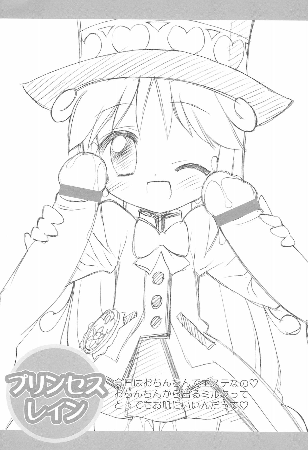 Bukkake Princess Rein page 5 full