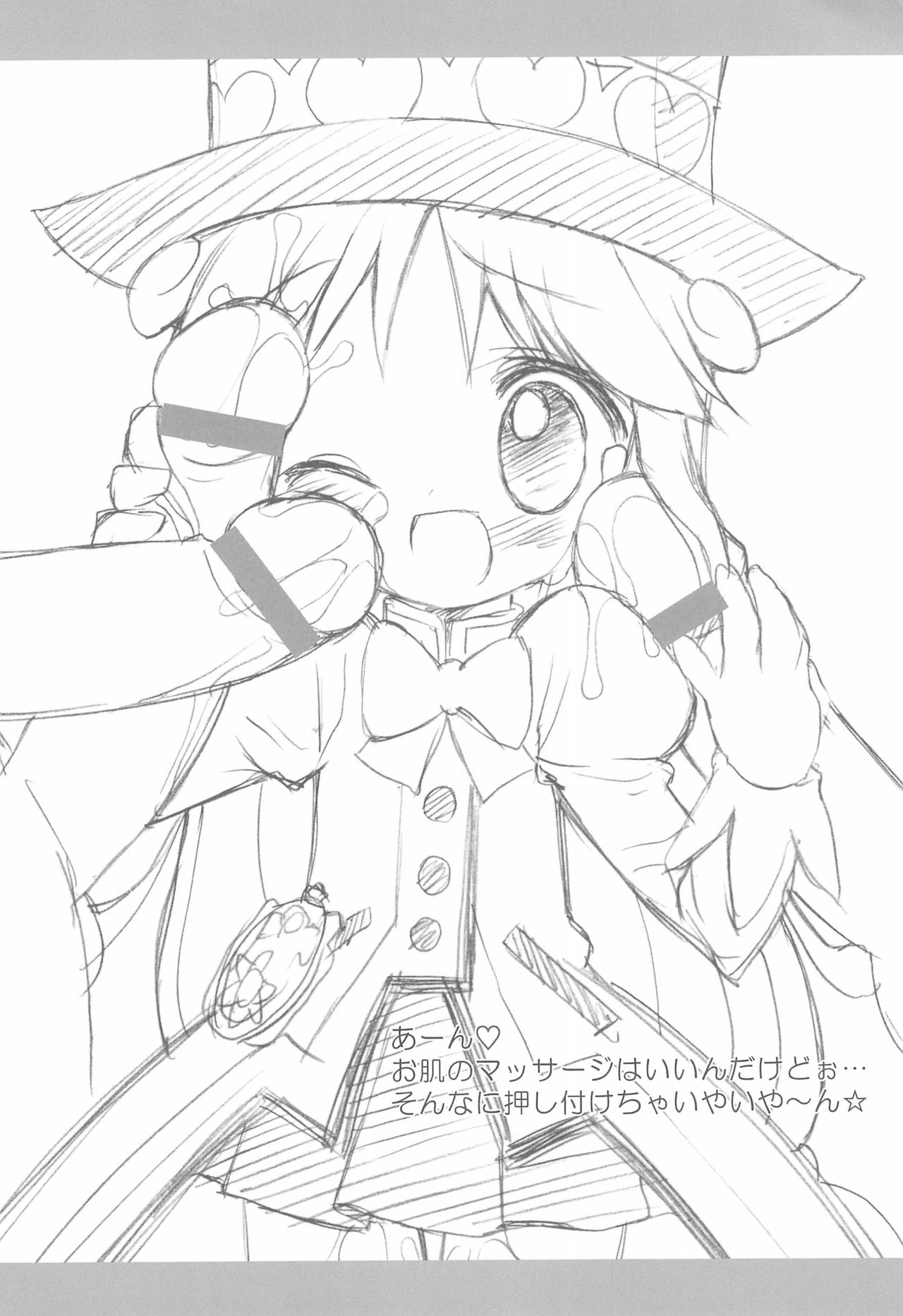 Bukkake Princess Rein page 6 full