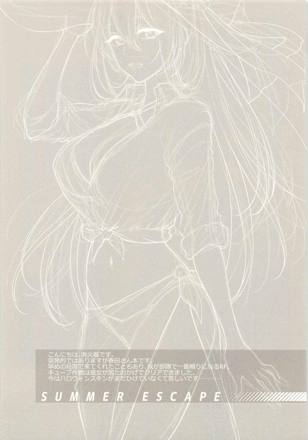 Summer Escape page 3 full