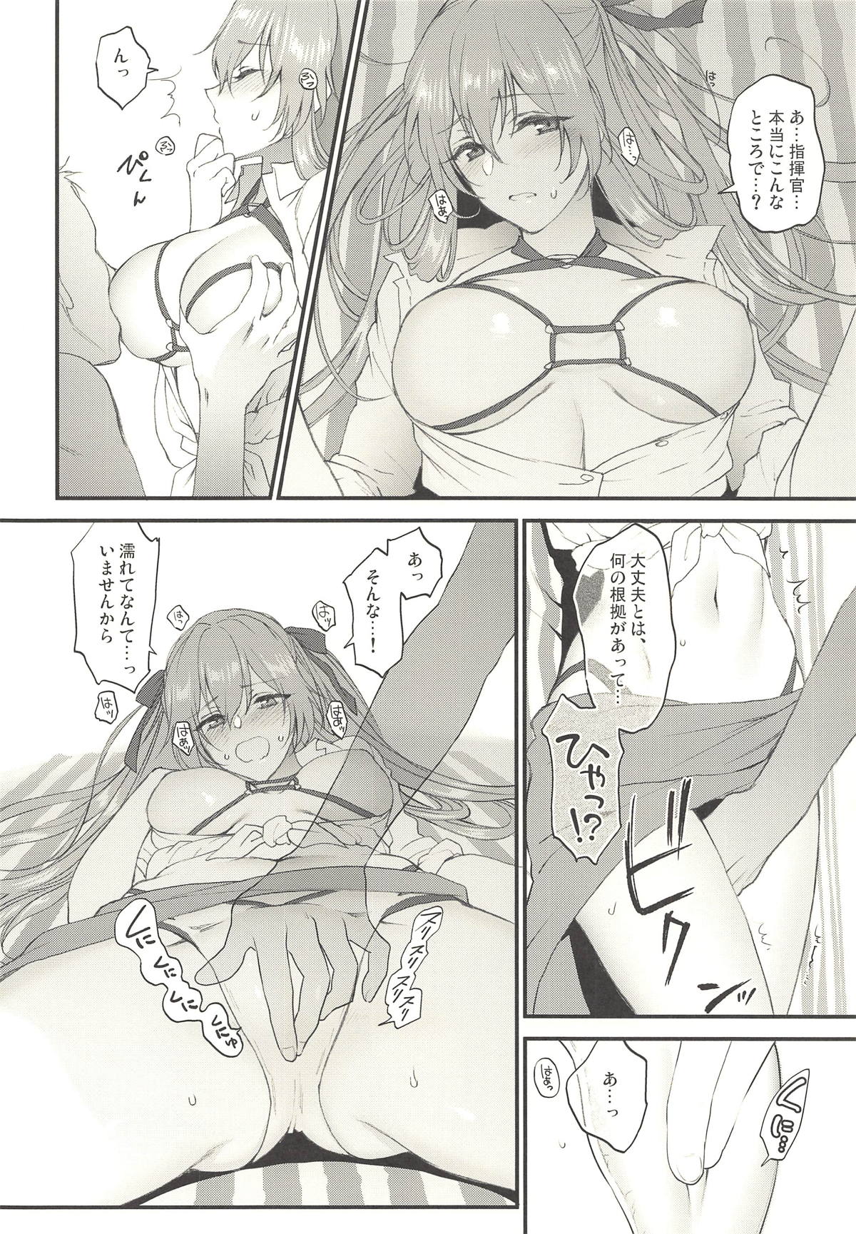 Summer Escape page 7 full