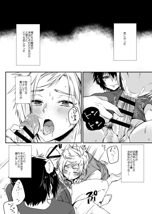 SECRET/SECRET page 7 full