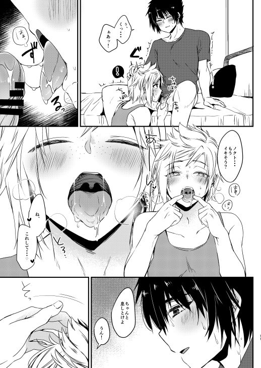 SECRET/SECRET page 8 full