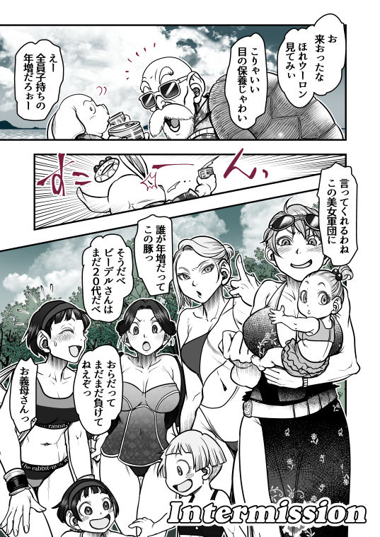 Intermission page 1 full