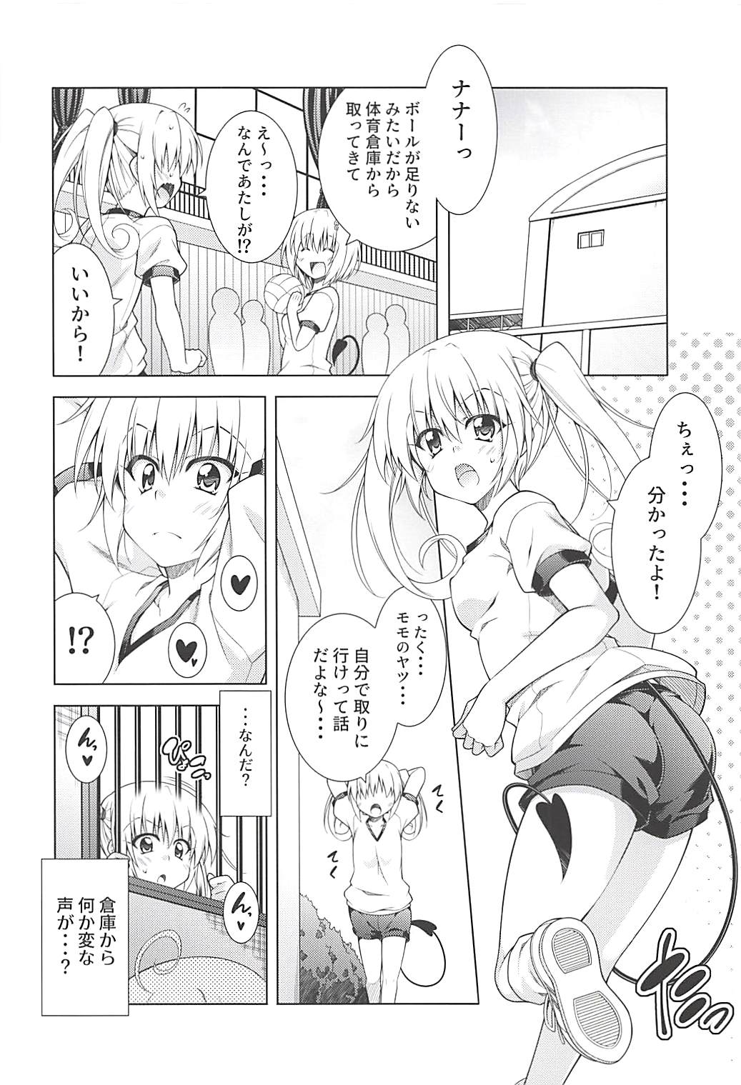 Rito-san no Harem Seikatsu 6 page 5 full