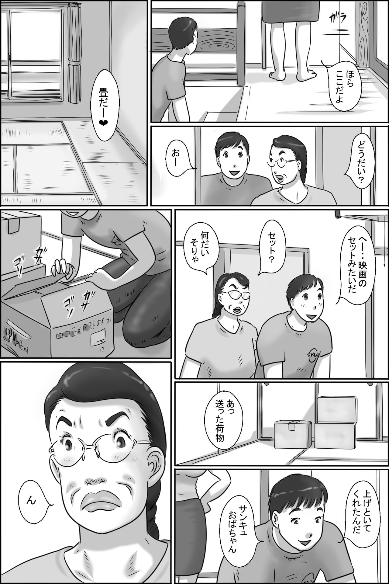 Shimura no Oba-chan page 4 full