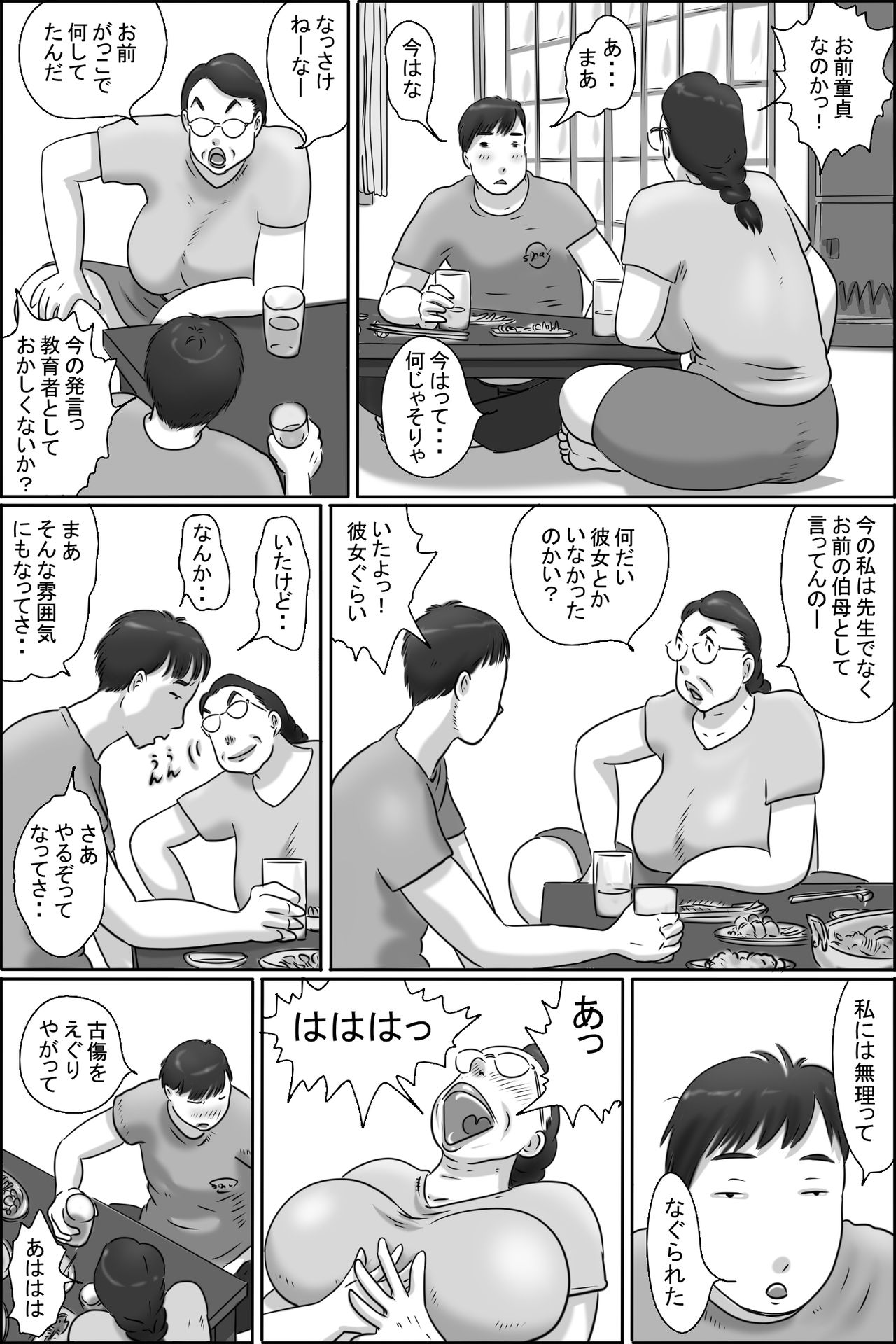 Shimura no Oba-chan page 9 full