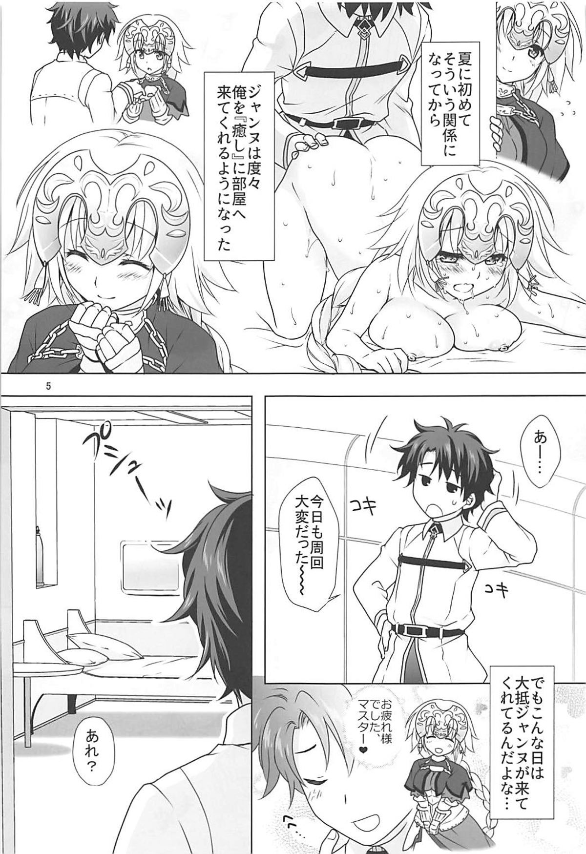 Seijo Jeanne Maid de Gohoushi page 4 full