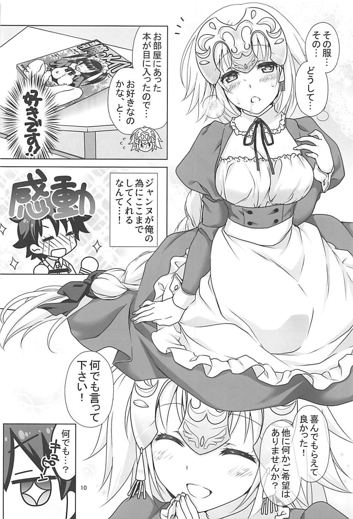 Seijo Jeanne Maid de Gohoushi page 9 full