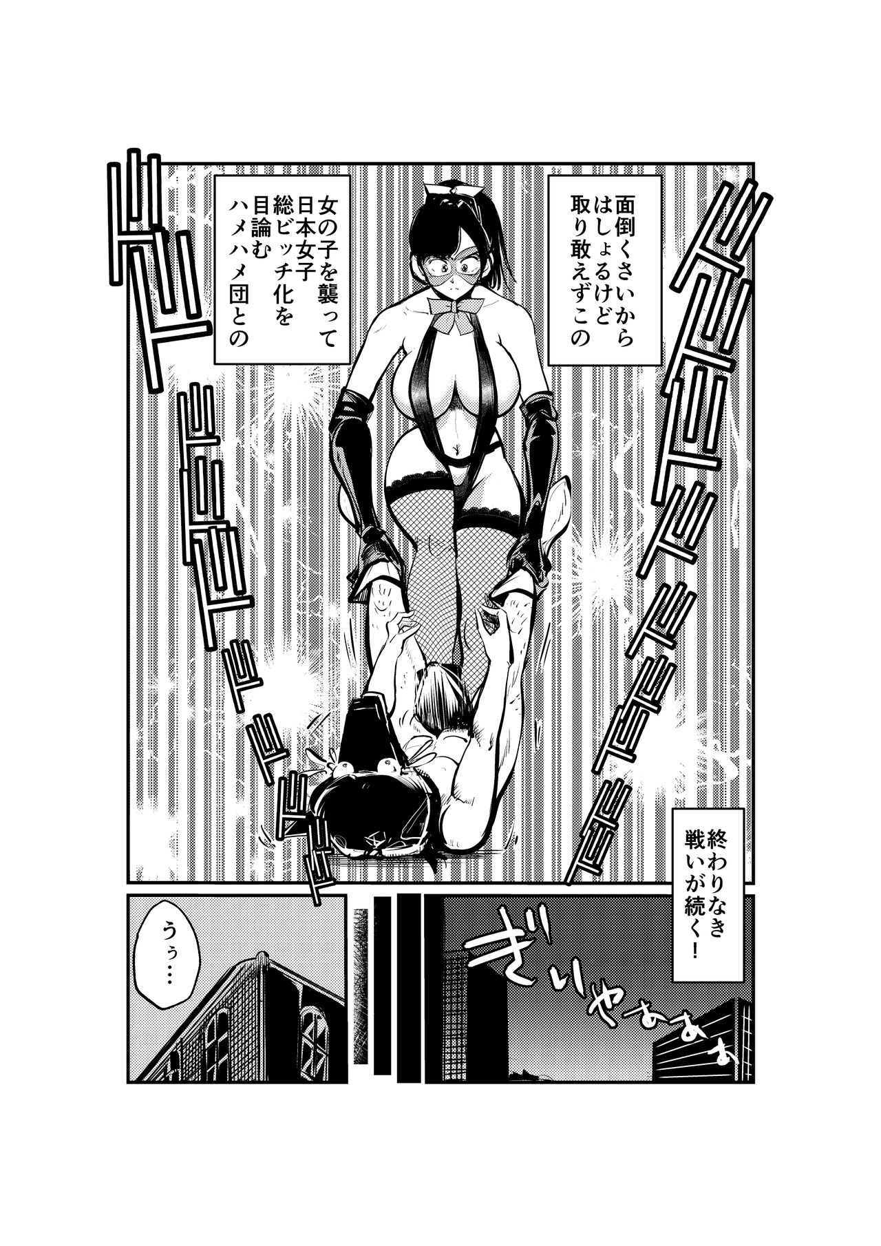 Slave Dogman page 5 full