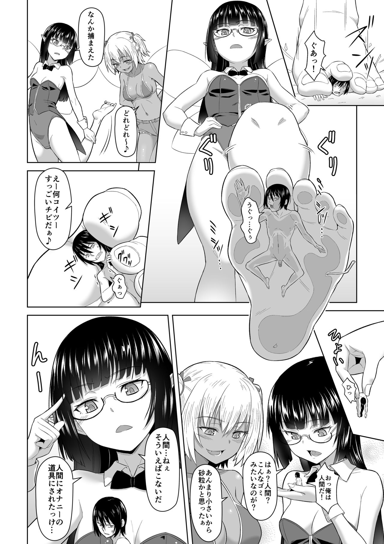 MM49 Kotoba "at" Tea Party ♥ Vol. 49 page 7 full