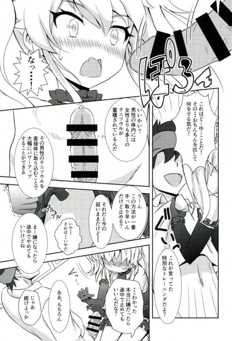 Serata no Tennis Koujou Iinkai page 8 full