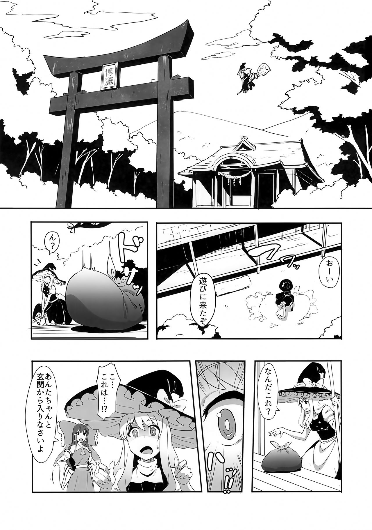 Futanari Reimu to Futanari Marisa ga Micro Bikini de Icha Icha suru Hon page 2 full