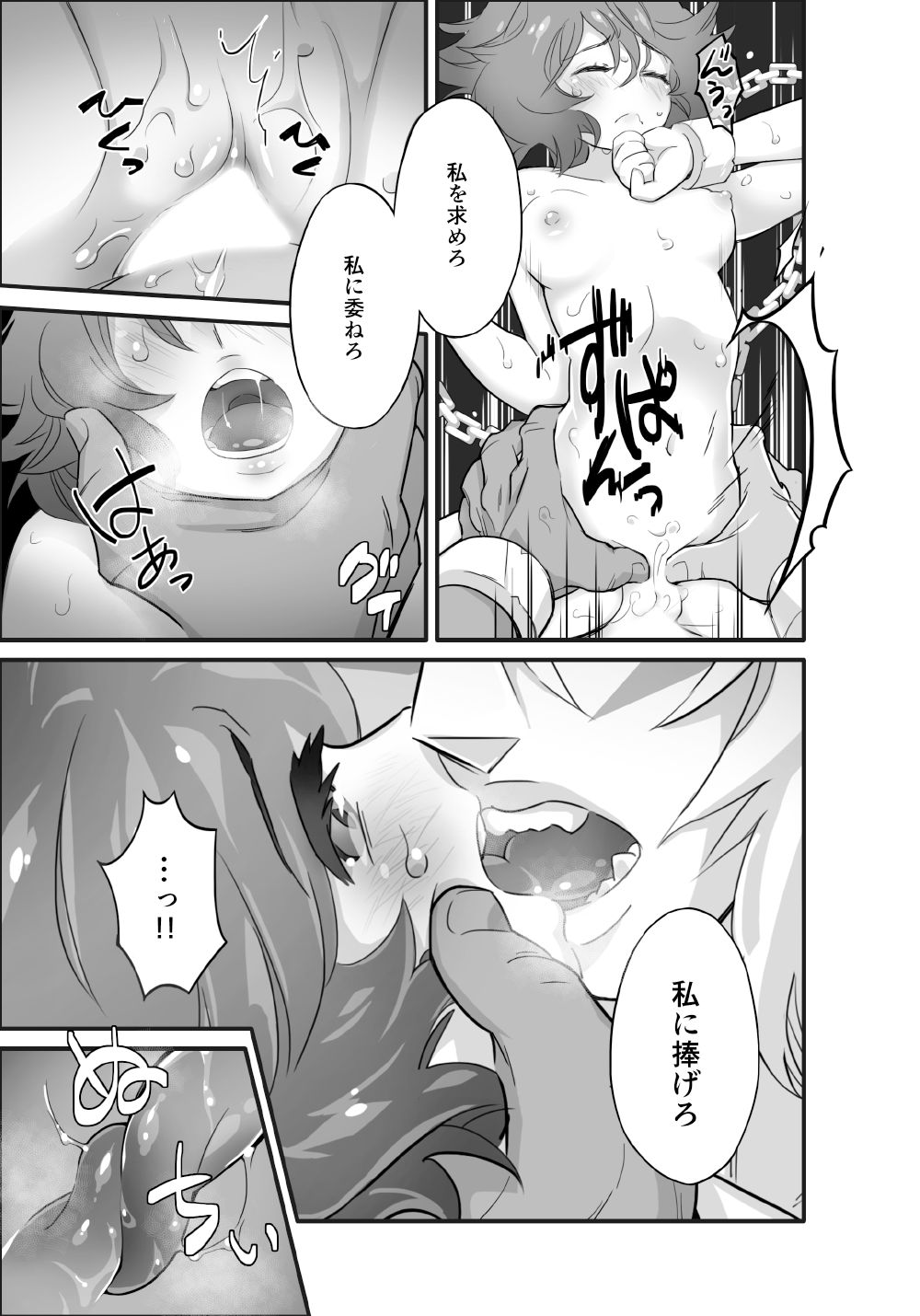 AndromedA page 10 full