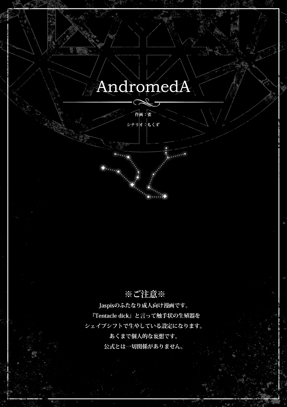AndromedA page 3 full