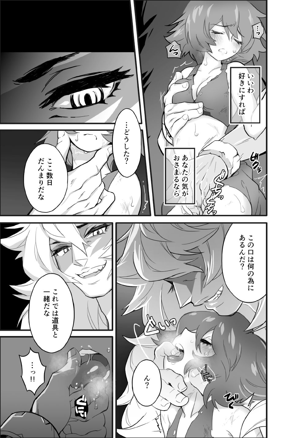 AndromedA page 6 full