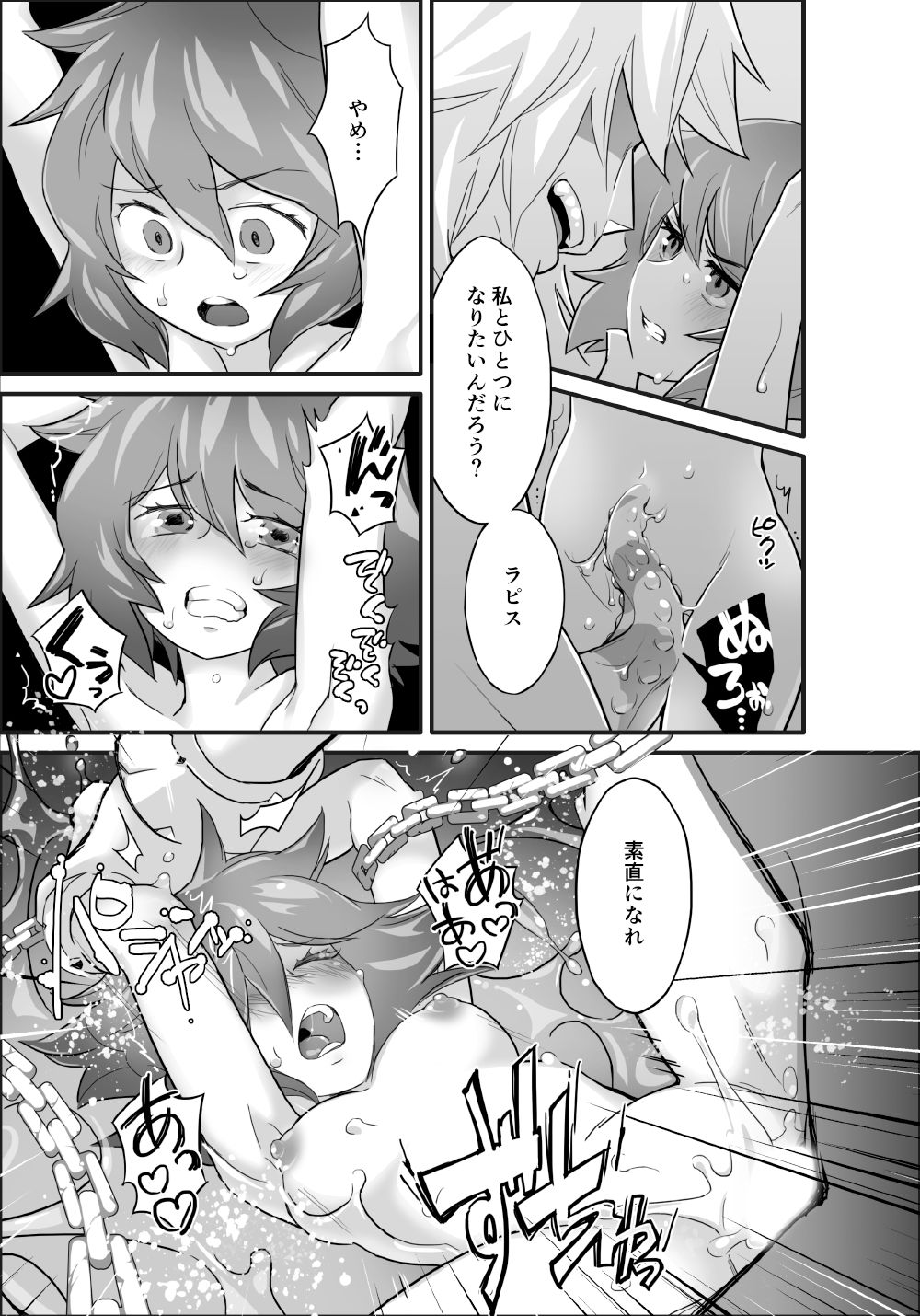 AndromedA page 8 full