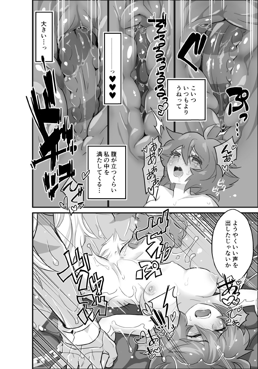 AndromedA page 9 full